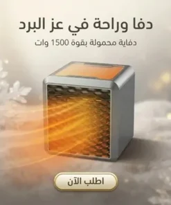 ⁦بطانيه قابله للارتداء رمادي + دفاية محمولة ووناسة 1500 Watt⁩ - الصورة ⁦3⁩