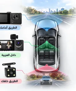 ⁦داش كام للسيارة - 3 كاميرات امامية و خلفية و كاميرة مراقبة⁩ - الصورة ⁦3⁩