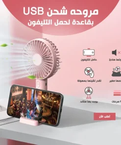 ⁦• مروحه شحن USB بقاعدة⁩ - الصورة ⁦3⁩