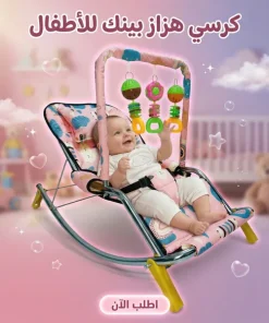 Alternative view of كرسي هزاز للأطفال، كرسي راحة وهزاز للرضع مع ألعاب معلقة ومقعد مبطن مريح - بينك