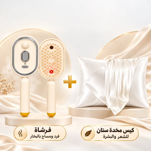 عرض فرشاة فرد و مساج الشعر بالبخار+ كيس مخدة ستان للشعر والبشرة هديه 3 عرض فرشاة فرد و مساج الشعر بالبخار+ كيس مخدة ستان للشعر والبشرة هديه - الصورة 3