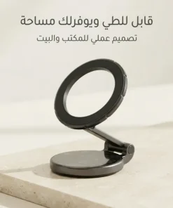• حامل موبيل مغناطيسي قابل للطي 8 • حامل موبيل مغناطيسي قابل للطي - الصورة 4