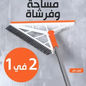 • مساحة و فرشاه 2 في 1 العجيبة