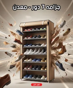 Alternative view of جزامه 7 دور - بلاستيك