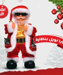 • بابا نويل بنظارة