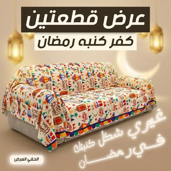 كفر كنبة رمضان 9 كفر كنبة رمضان - الصورة 9