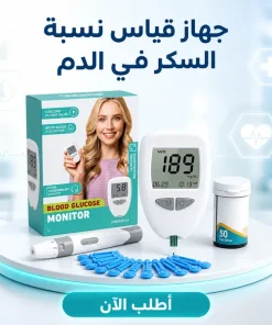 Alternative view of جهاز قياس نسبة السكر في الدم