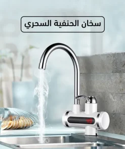⁦سخان الحنفية⁩ - الصورة ⁦7⁩