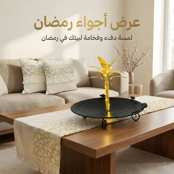 رانر مع 2 كفر كوشن بيج نجوم – عروض رمضان 14 رانر مع 2 كفر كوشن بيج نجوم – عروض رمضان - الصورة 14