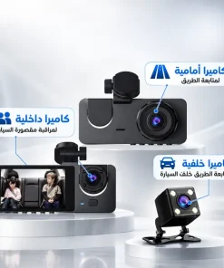 ⁦داش كام للسيارة - 3 كاميرات امامية و خلفية و كاميرة مراقبة⁩ - الصورة ⁦4⁩