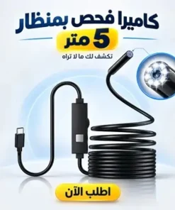 ⁦عرض طقم معدات شنيور 46 قطعة + كاميرا فحص بمنظار للاماكن الصعبة 5 متر + ضمان سنة⁩ - الصورة ⁦3⁩