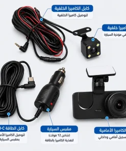 ⁦داش كام للسيارة - 3 كاميرات امامية و خلفية و كاميرة مراقبة⁩ - الصورة ⁦8⁩