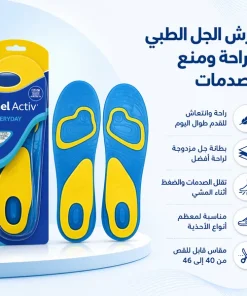 ⁦فرش الجل الطبي لمنع الصدمات والكعب العالي⁩ - الصورة ⁦7⁩