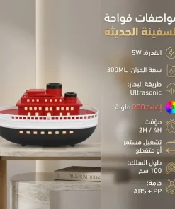⁦فواحة على شكل سفينة بخارية وإضاءة هادئة مناسب للمنزل والمكتب⁩ - الصورة ⁦4⁩