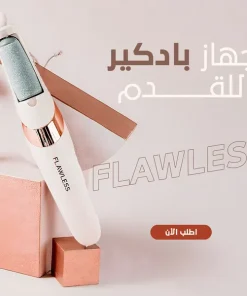 Alternative view of جهاز بادكير للقدم FLAWLESS