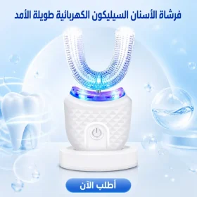 فرشاة الأسنان السيليكون الكهربائية