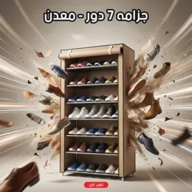 عرض دولاب 3 ضلفة عملي بغطاء الحديث + جزامه 7 دور - بلاستيك