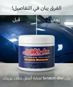 عرض مسدس كهربائي لغسيل السيارة ببطاريتين 48 + قطعتين مزيل خدوش السيارات + ضمان سنة 17 عرض مسدس كهربائي لغسيل السيارة ببطاريتين 48 + قطعتين مزيل خدوش السيارات + ضمان سنة - الصورة 9