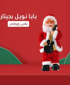 ⁦بابا نويل بجيتار⁩ - الصورة ⁦6⁩
