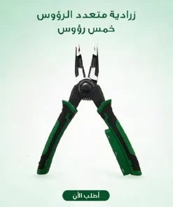 Alternative view of زرادية متعدد الرؤوس خمس رواسي