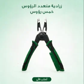 زرادية متعدد الرؤوس خمس رواسي