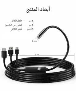 ⁦كاميرا فحص بمنظار للاماكن صعبة 5 متر بضمان سنة + طقم معدات 46 قطعه⁩ - الصورة ⁦7⁩